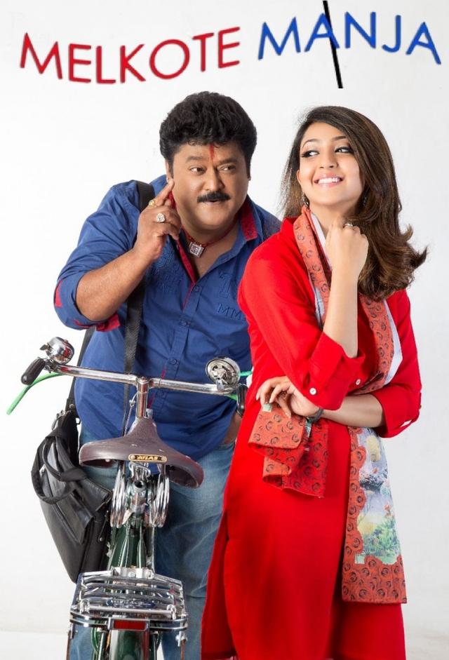 Melkote Manja