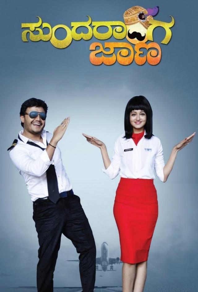 Sundaranga Jaana