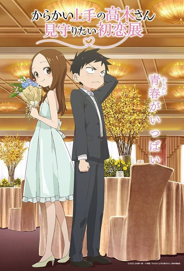 Teasing Master Takagi-san the Movie