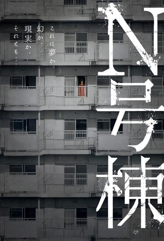 N Goto