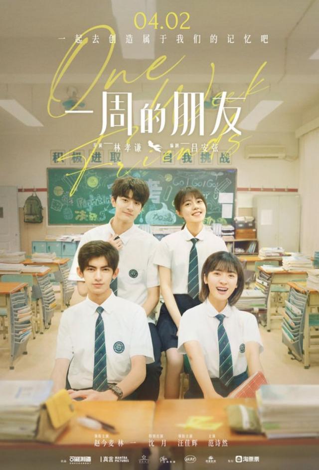 One Week Friends