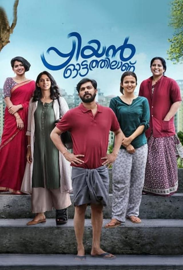 Priyan Ottathilanu