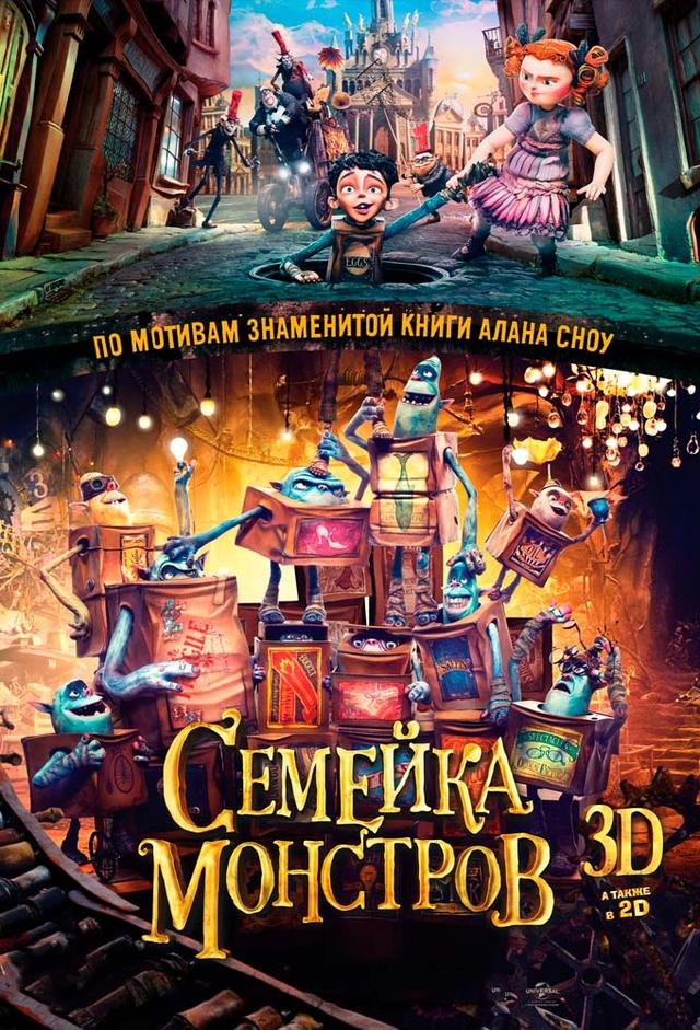 The Boxtrolls