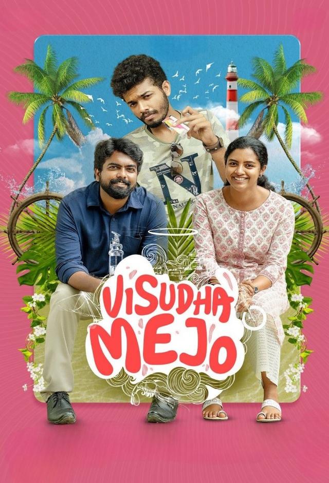 Visudha Mejo