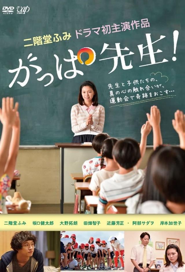Teacher Gappa