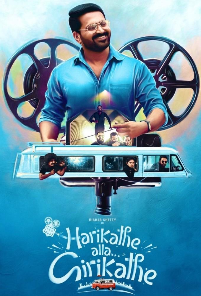 Harikathe Alla Girikathe