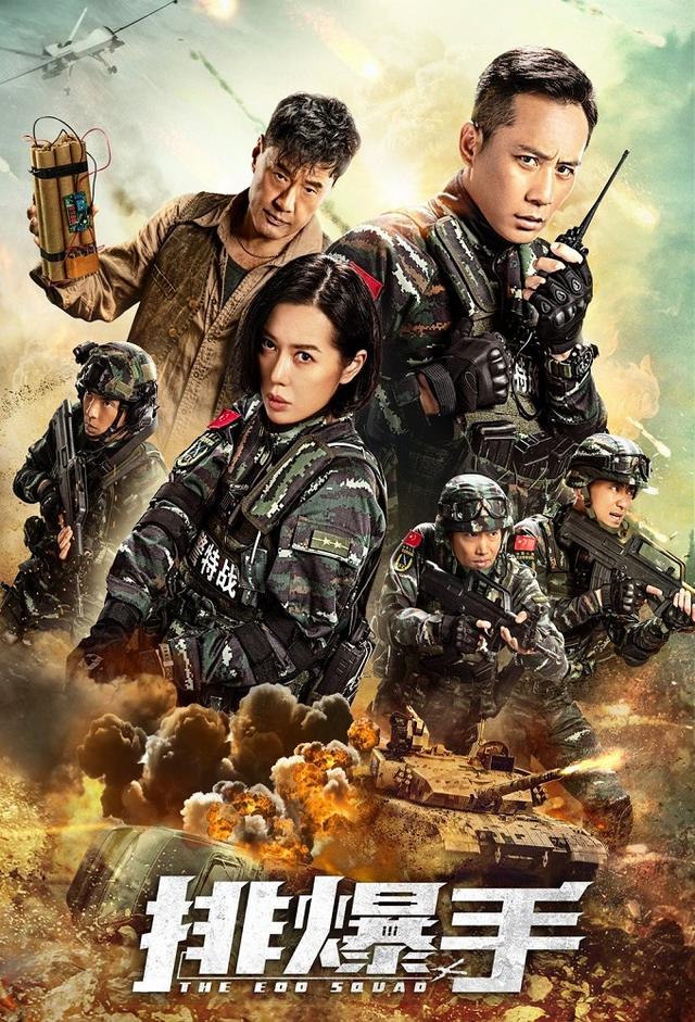 The EOD Squad