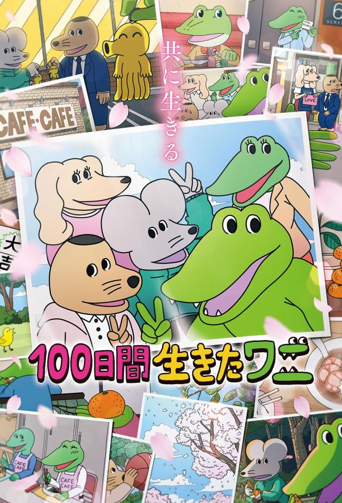 The Crocodile That Lived For 100 Days