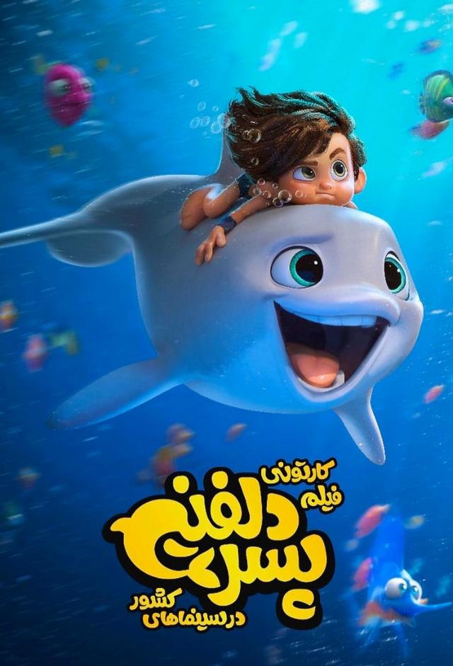 Dolphin Boy