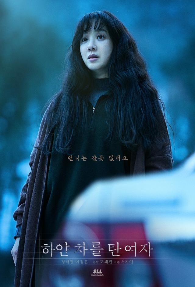 하얀 차를 탄 여자