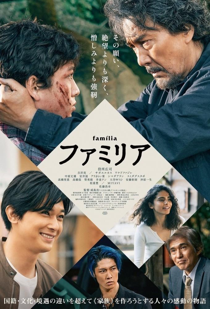 ファミリア