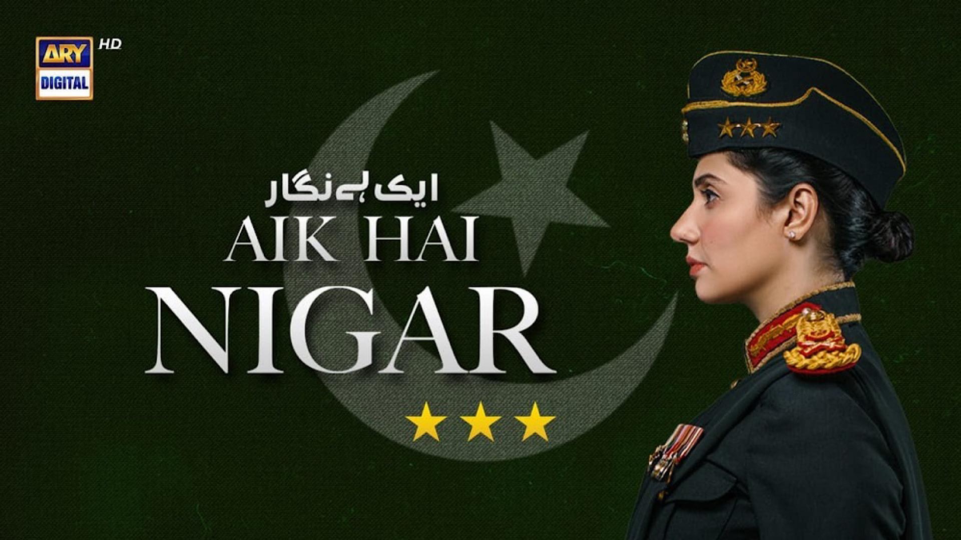 Aik Hai Nigar