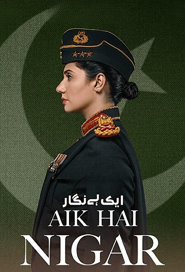 Aik Hai Nigar