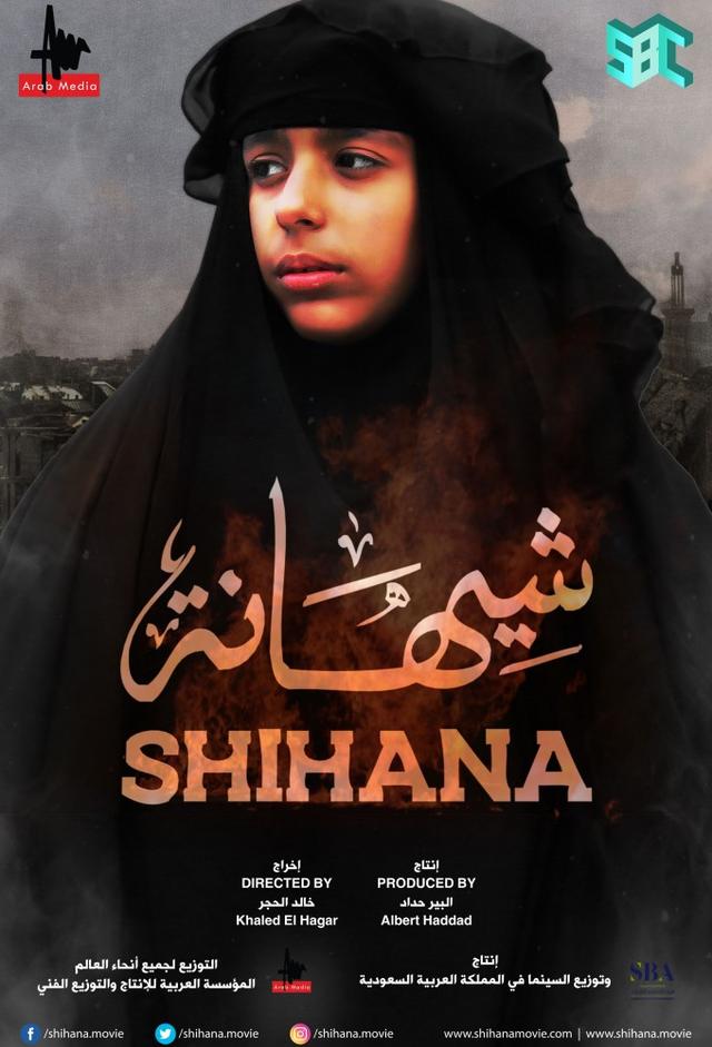 Shihana