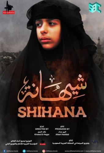 Shihana