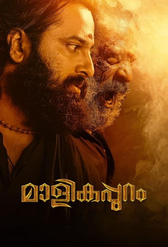 Malikappuram