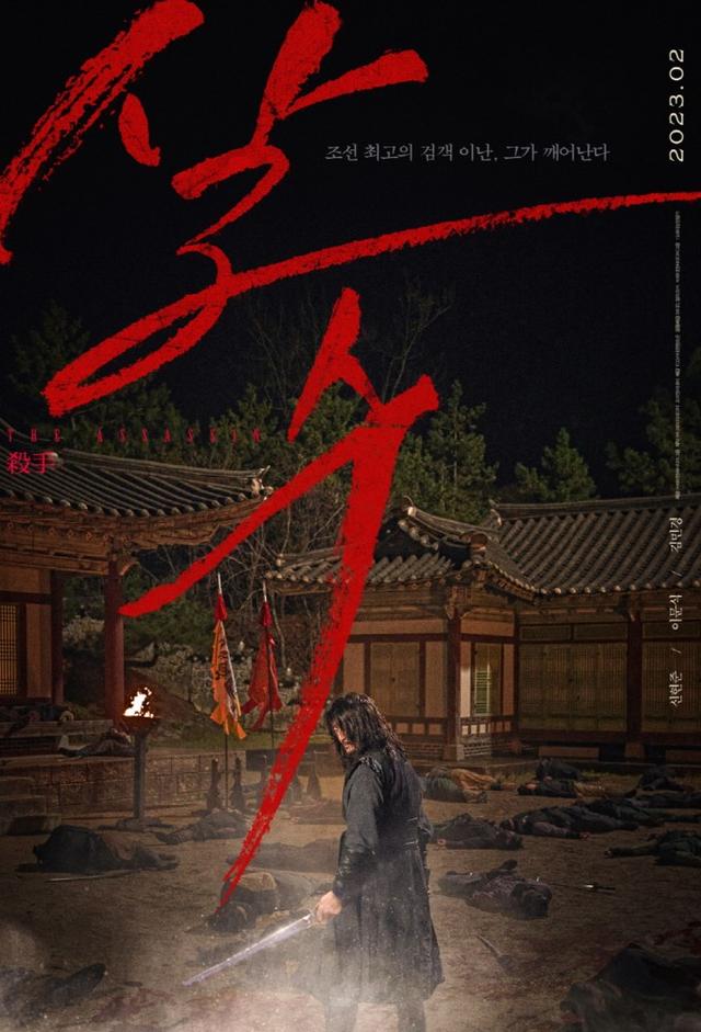 The Assassin