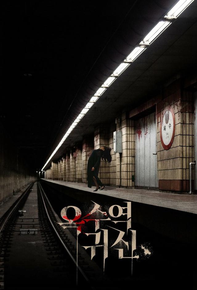 Ghost Station