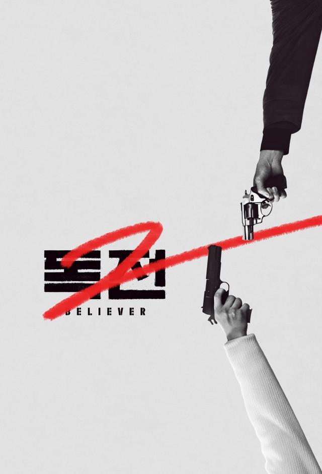 Believer 2