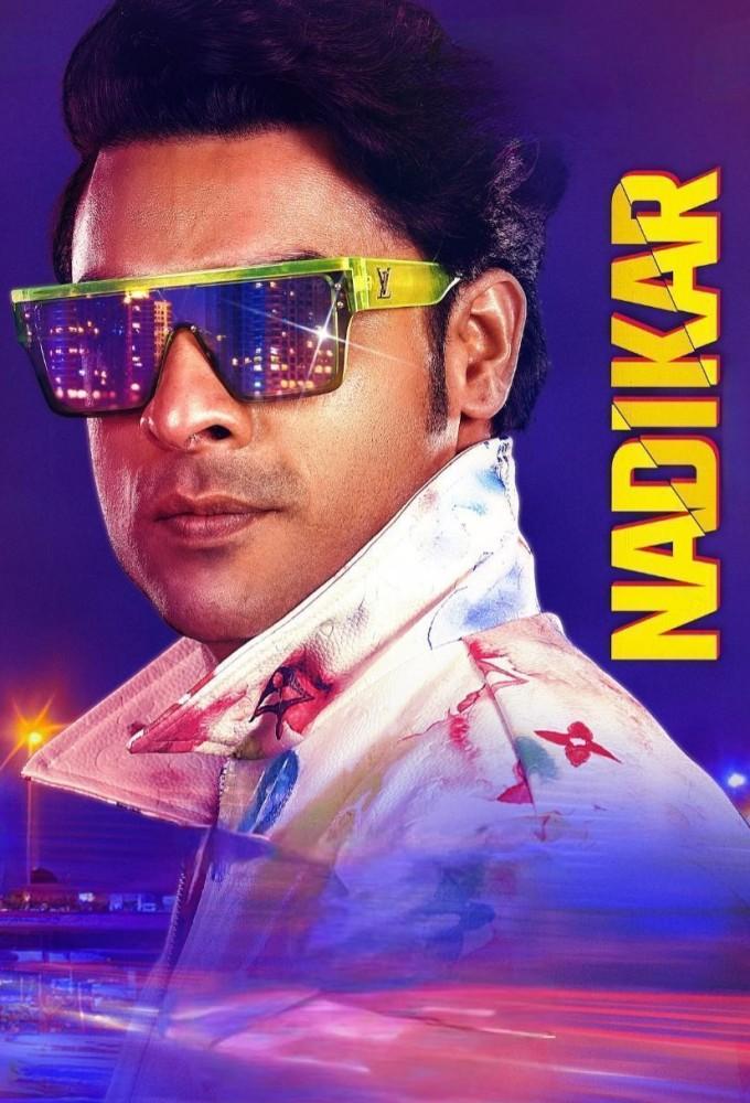 Nadikar