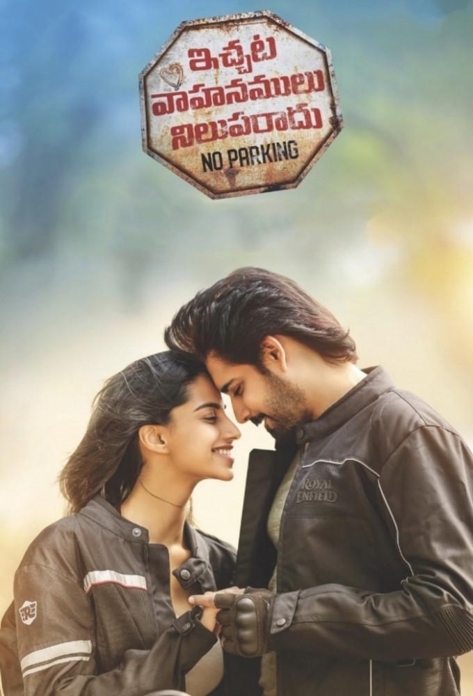 Ichata Vahanumulu Niluparadu