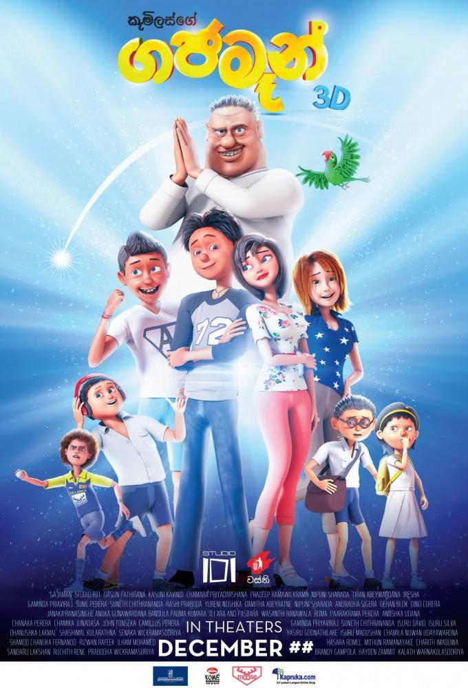 Camillus's Gajaman 3D