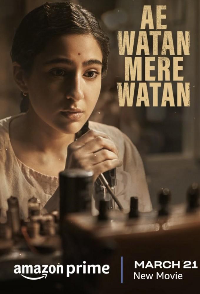 Ae Watan Mere Watan