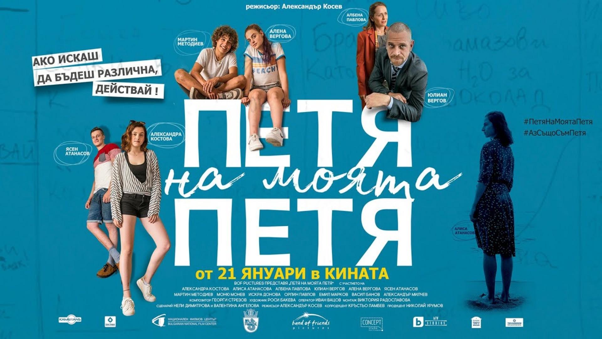 Petya of my Petya