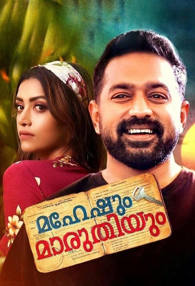 Maheshum Marutiyum