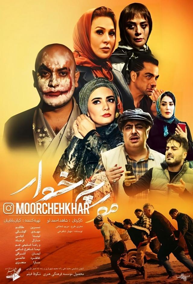 مورچه خوار