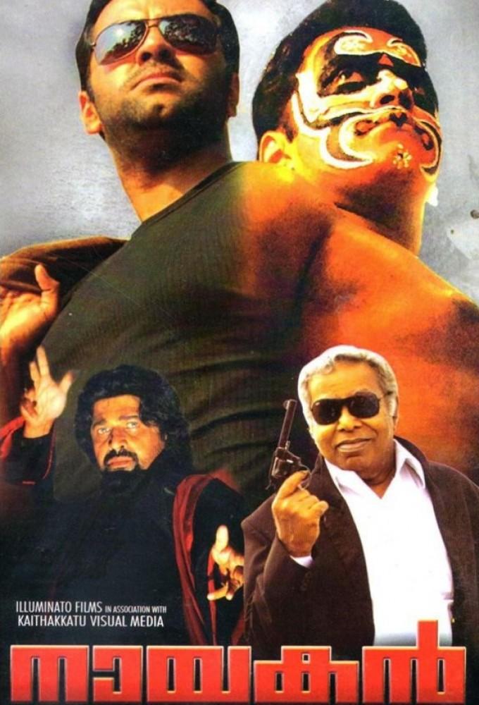 Nayakan