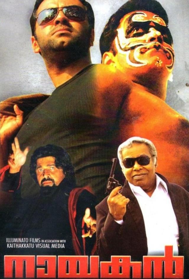 Nayakan