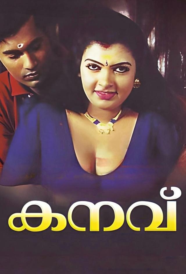 Kanavu