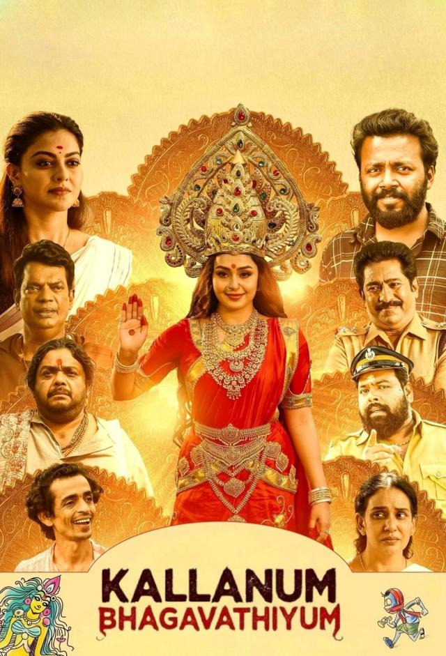 Kallanum Bhagavathiyum