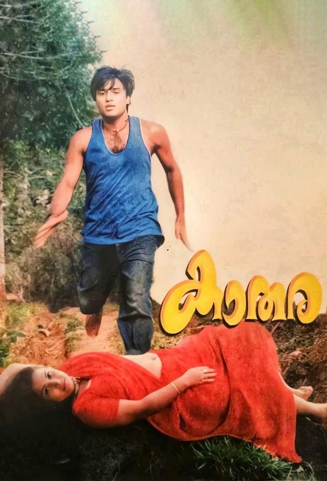 Kathara