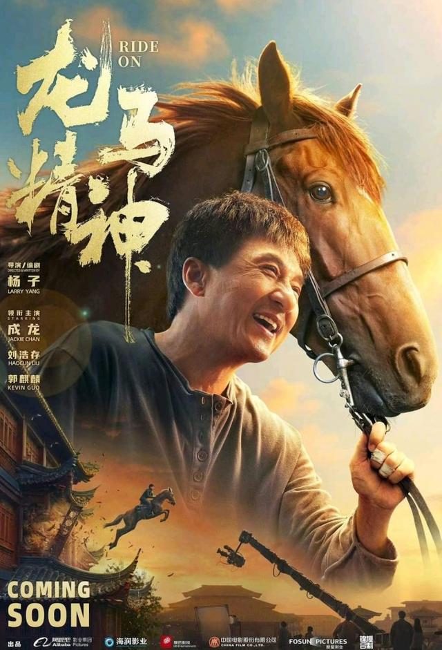 Ride On