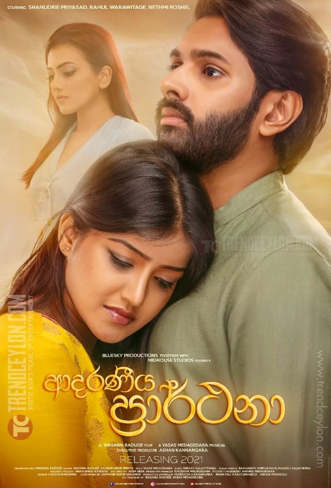 Adaraneeya Prarthana