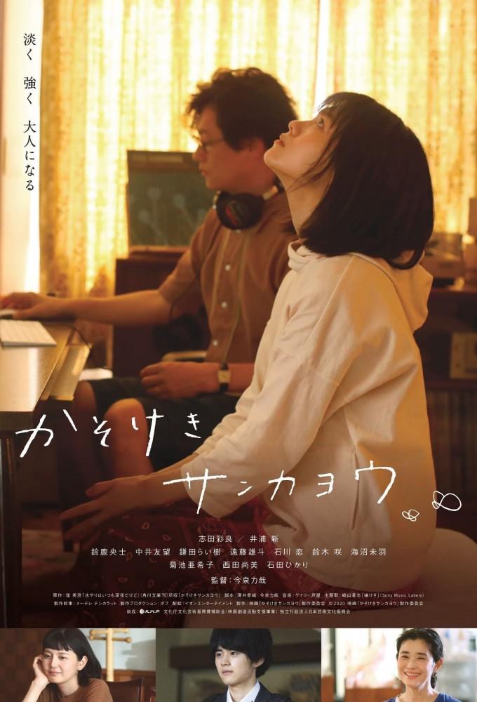 かそけきサンカヨウ