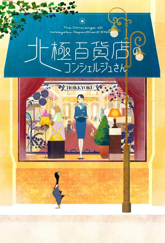 The Concierge