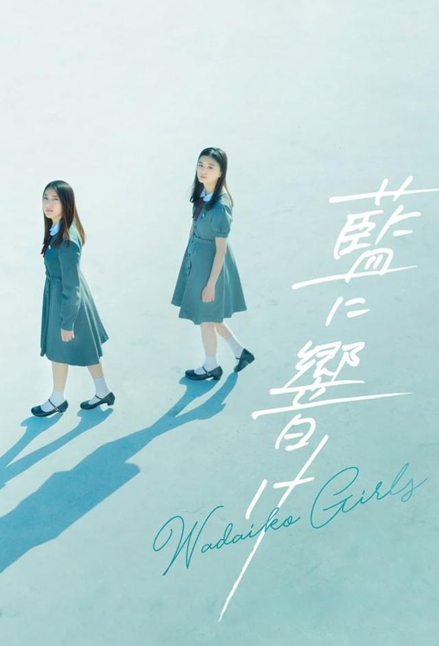 Wadaiko Girls