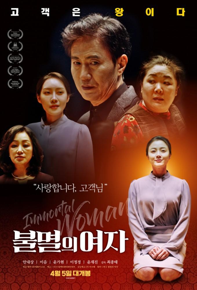 Immortal Woman