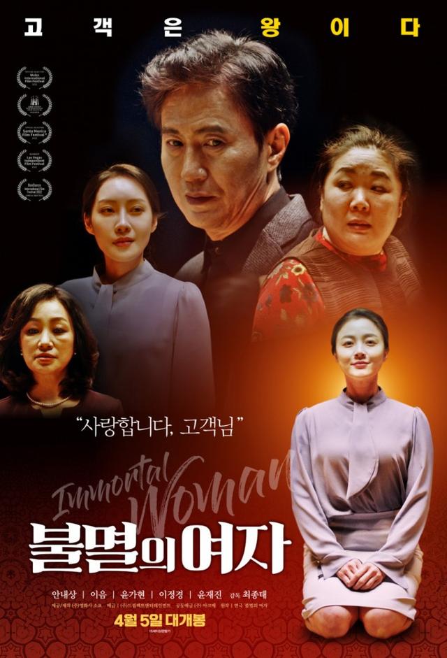 Immortal Woman