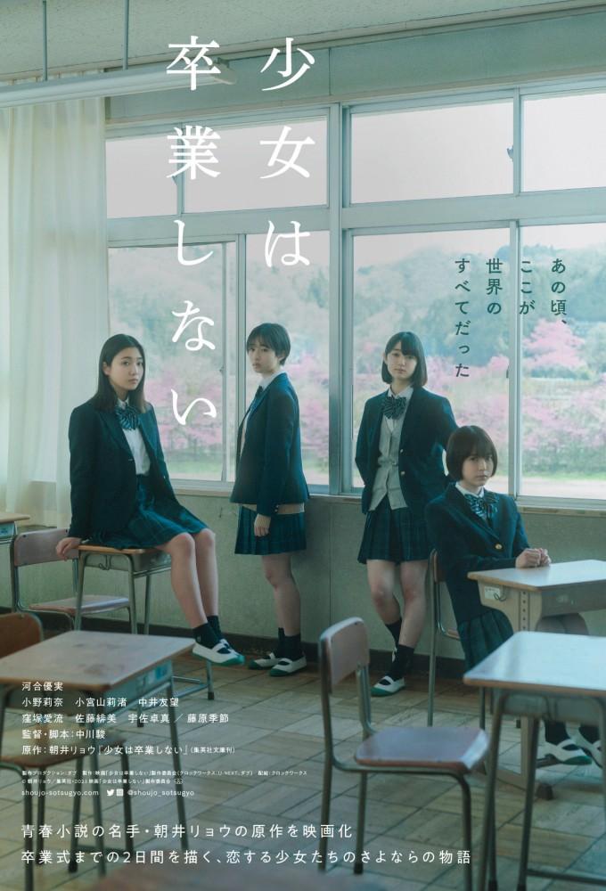 Sayonara, girls