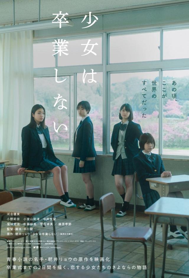 Sayonara, girls
