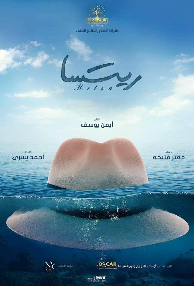 ريتسا