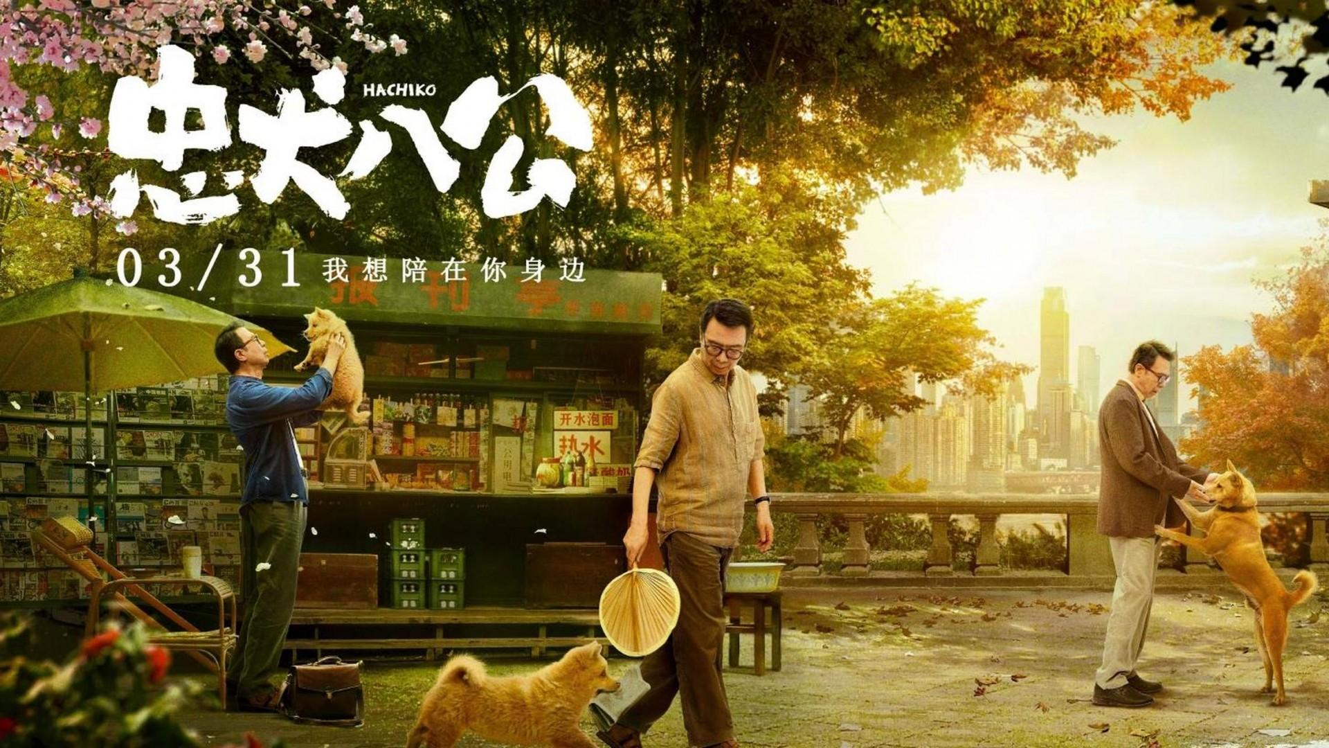 Hachiko