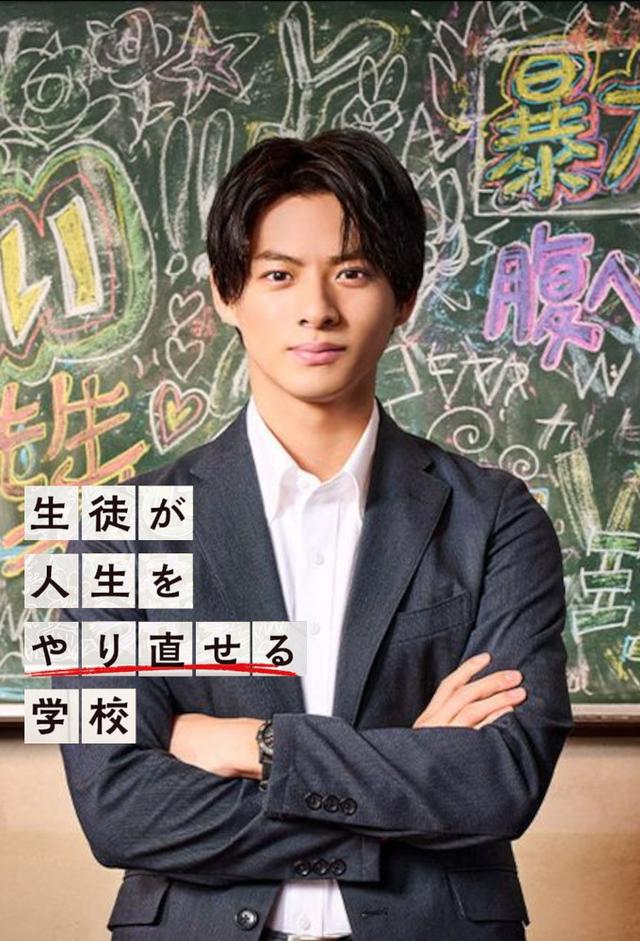 生徒が人生をやり直せる学校