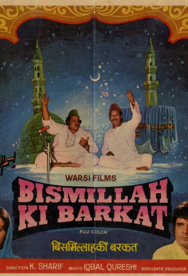 Bismillah Ki Barkat