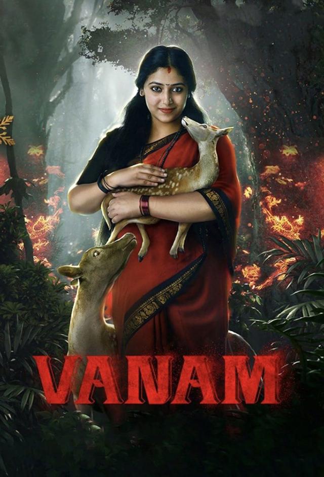 Vanam