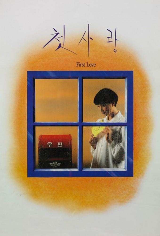 First Love